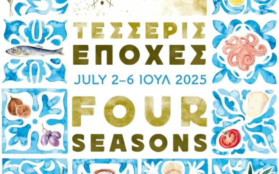 Ιούλιος με εκδηλώσεις γαστρονομίας, wellness, αθλητισμού και πολιτισμού υπό την αιγίδα του ΕΟΤ