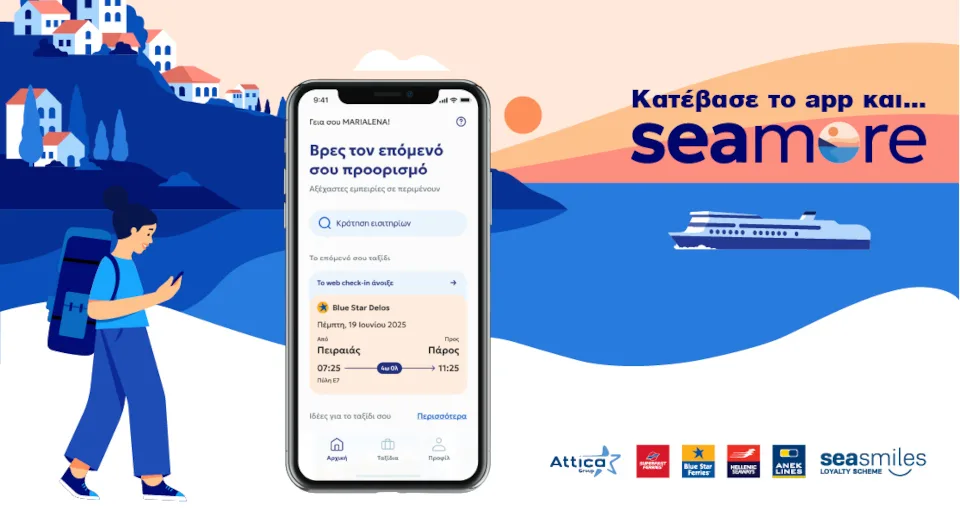 Την εφαρμογή "seamore" παρουσιάζει ο Όμιλος Attica για τη διευκόλυνση των επιβατών