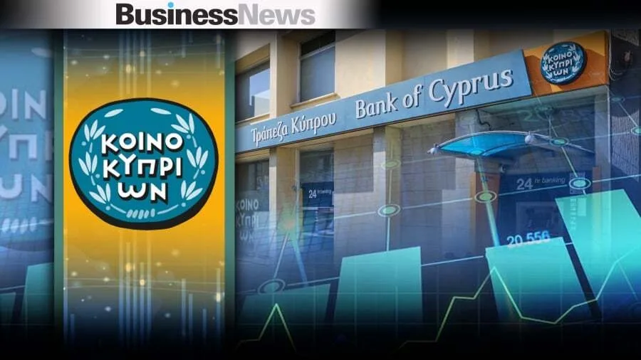 Τράπεζα Κύπρου: Ολοκληρώθηκε η εξαγορά της Εθνικής Ασφαλιστικής Κύπρου