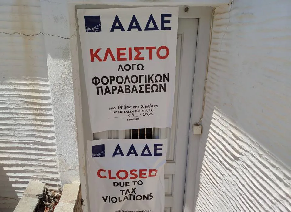 Επιχείρηση Θέρος της ΑΑΔΕ: Εντοπίστηκαν 3.120 επιχειρήσεις με φορολογικές παραβάσεις