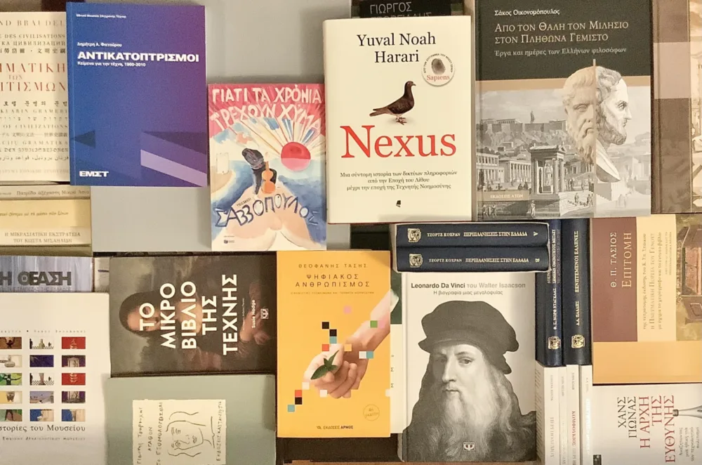 Οι αξίες - αντίδωρα του Πολιτισμού και της Μόρφωσης και το ΦΠΑ στο βιβλίο