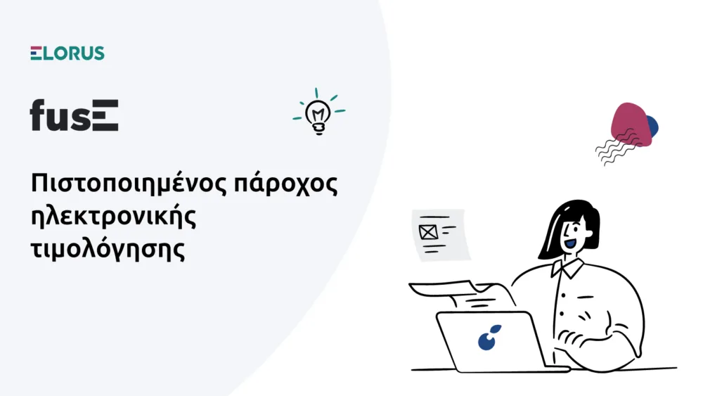 Elorus: Πάροχος ηλεκτρονικής τιμολόγησης με ολοκληρωμένες λύσεις για επιχειρήσεις παροχής υπηρεσιών, χονδρικής & λιανικής