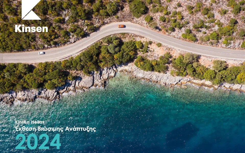 Kinsen: Δεύτερη Έκθεση Βιωσιμότητας για το 2024 - Ποια τα επιτεύγματα της εταιρείας