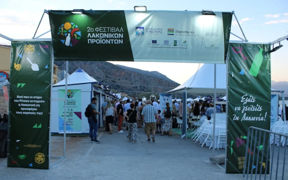 Η ΚΑΝΩΝ στο 2ο Φεστιβάλ Λακωνικών Προϊόντων - Έδωσε το στίγμα της στο περίπτερο της ΓΣΕΒΕΕ