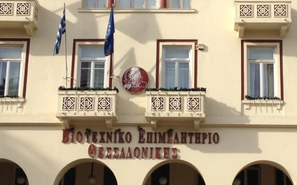 ΒΕΘ: Δυναμική παρουσία στην 89η ΔΕΘ με 19 επιχειρήσεις