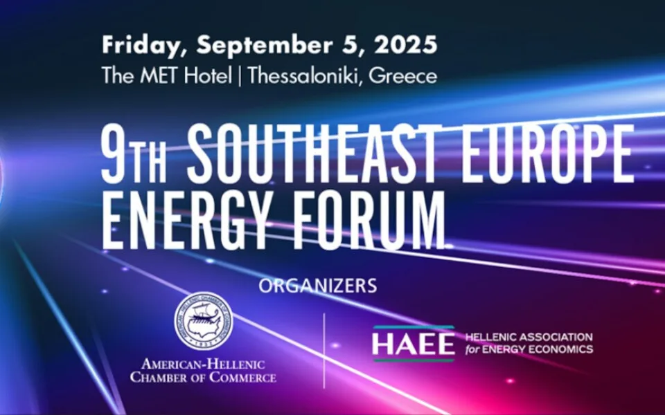 9ο SEEF2025 στη Θεσσαλονίκη: Ενεργειακή Συνεργασία στη ΝΑ Ευρώπη & την Ανατολική Μεσόγειο