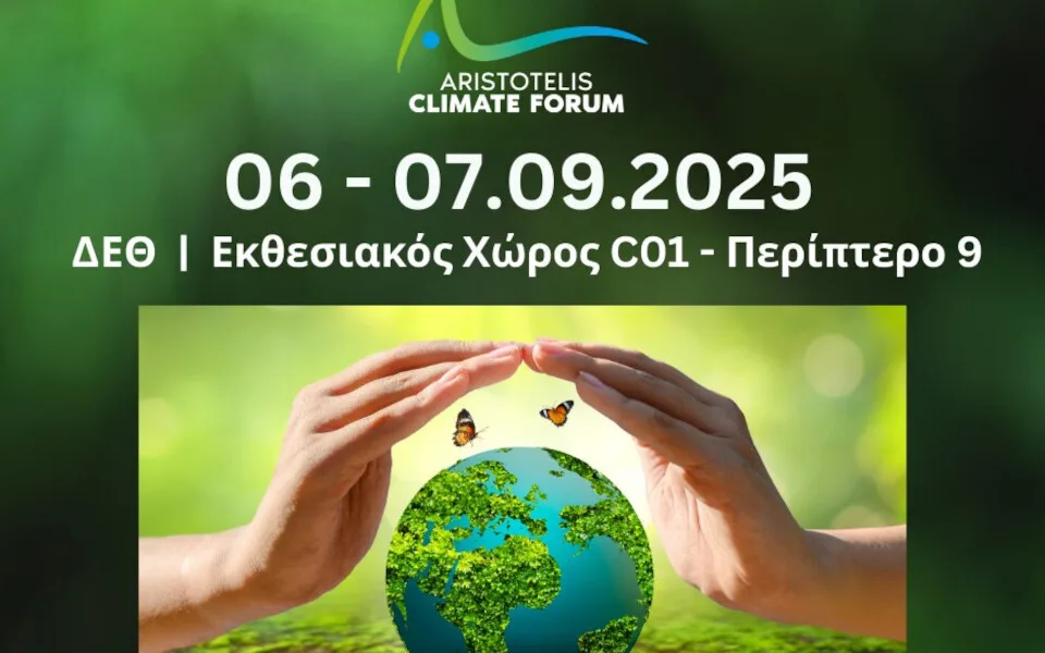 Με Συνέδριο και τρεις Ημερίδες το ARISTOTELIS CLIMATE FORUM ΣΤΗΝ 89Η ΔΕΘ