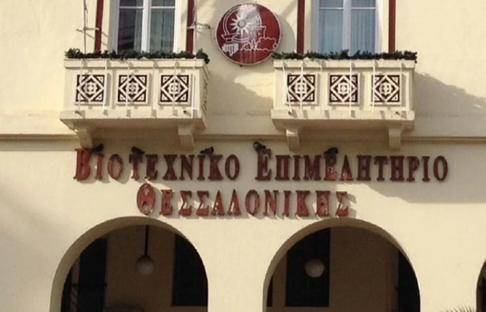 ΒΕΘ: Στόχος η ενίσχυση της μεταποίησης και η στήριξη των ΜμΕ