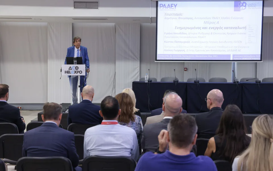 Εσπερίδα ΡΑΑΕΥ στη ΔΕΘ: Στο επίκεντρο τοποθετείται η προστασία του καταναλωτή
