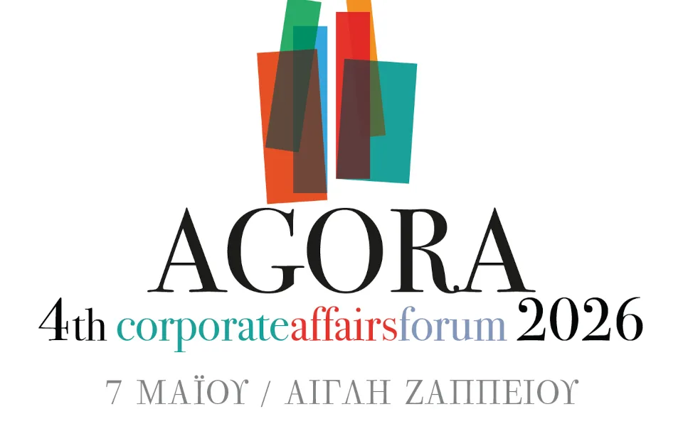 AGORA, 4th Corporate Affairs Forum: Το ετήσιο ραντεβού των επαγγελματιών Εταιρικών Υποθέσεων στην Ελλάδα