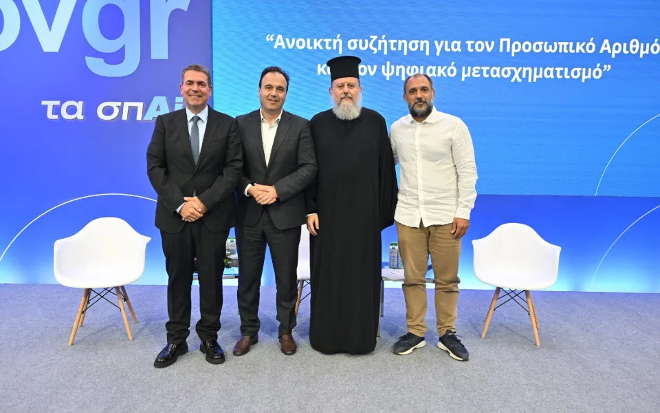 Μια ανοιχτή συζήτηση για τον Προσωπικό Αριθμό πραγματοποιήθηκε στην 89η ΔΕΘ - Όλα όσα διευκρινίστηκαν