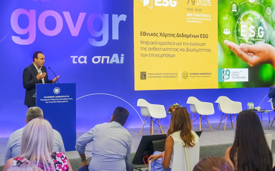 Εθνικός Χάρτης Δεδομένων ESG: Μια ψηφιακή πλατφόρμα για περισσότερο βιώσιμες και ανθεκτικές επιχειρήσεις
