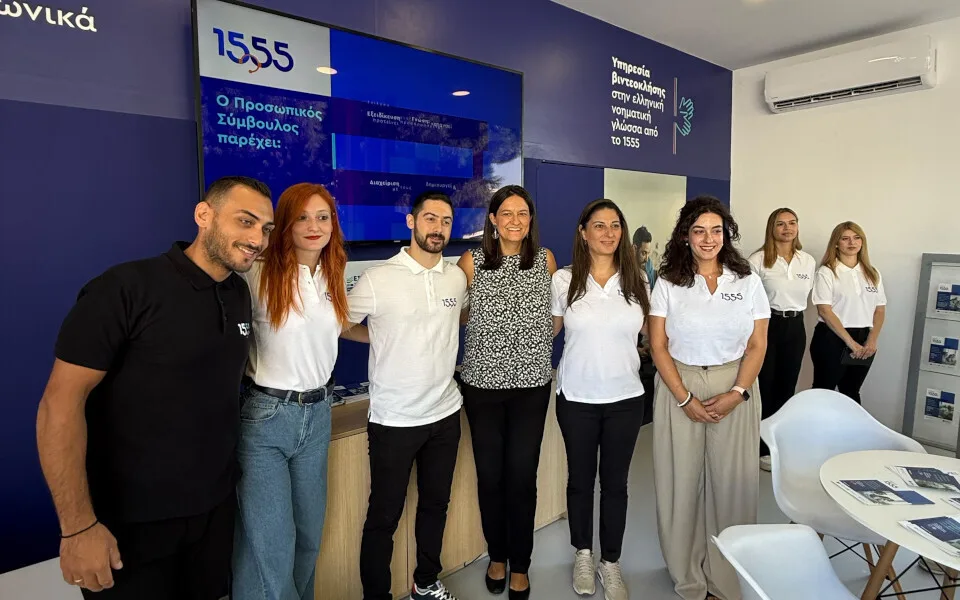 Το 1555 στην 89η ΔΕΘ: Νέες υπηρεσίες και συμπεριληπτική εξυπηρέτηση