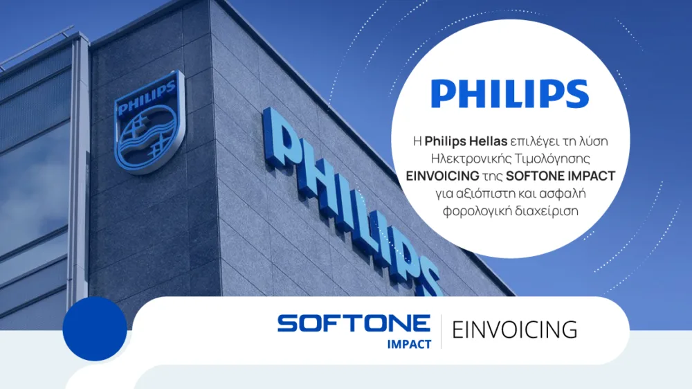 Philips Hellas: Συνεργασία με Softone για ασφαλή φορολογική διαχείριση