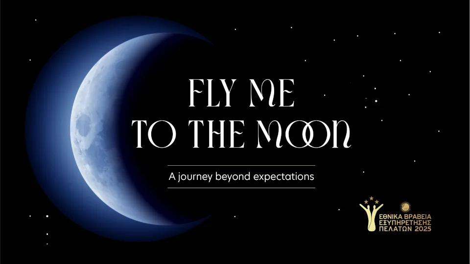 Ξεκίνησε η υποβολή υποψηφιοτήτων για τα 16α Εθνικά Βραβεία Εξυπηρέτησης Πελατών του ΕΙΕΠ