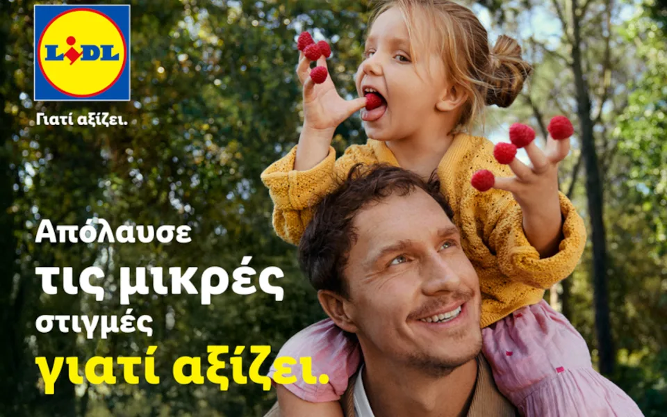 Η Lidl λανσάρει τη διεθνή καμπάνια «Lidl. Γιατί αξίζει.» ως υπόσχεση προς τους ανθρώπους της