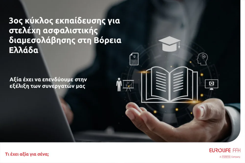 Eurolife FFH: 3ος κύκλος εκπαίδευσης για στελέχη ασφαλιστικής διαμεσολάβησης στη Βόρεια Ελλάδα