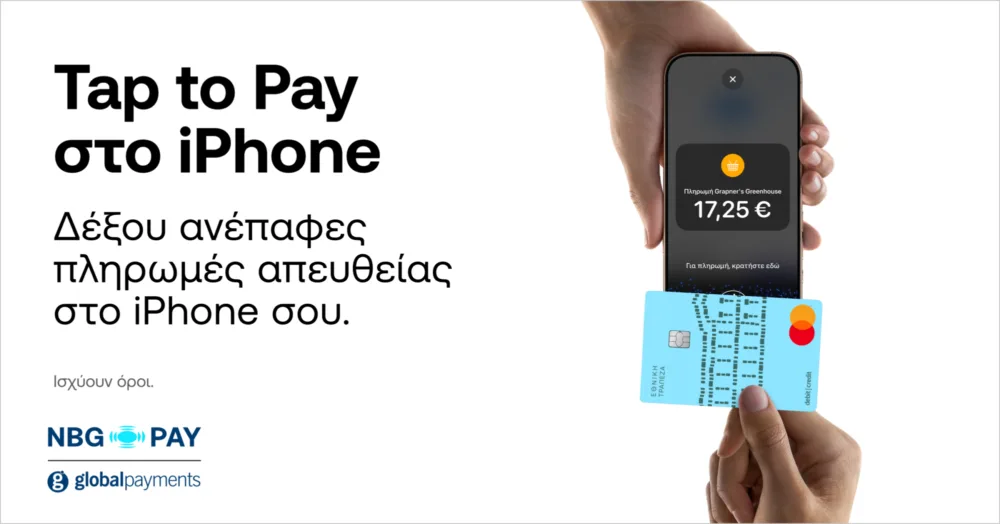 Η NBG Pay ενεργοποιεί το Tap to Pay στο iPhone για τους πελάτες της στην Ελλάδα
