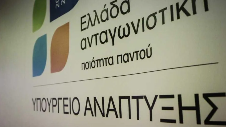 Παράταση προθεσμιών υποβολής αιτήσεων σε καθεστώτα του Αναπτυξιακού Νόμου
