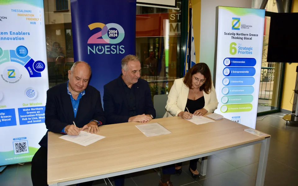 ΕΚΕΤΑ και ΝΟΗΣΙΣ υπέγραψαν Μνημόνιο Συνεργασίας - Μια πρωτοβουλία του υφυπουργού Ανάπτυξης