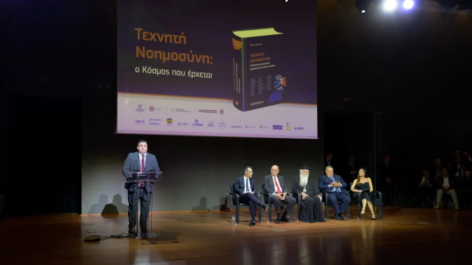 Η ΚΕΕΕ στην εκδήλωση για την Τεχνητή Νοημοσύνη, παρουσία του Πρωθυπουργού - Οι διαπιστώσεις και οι προβληματισμοί