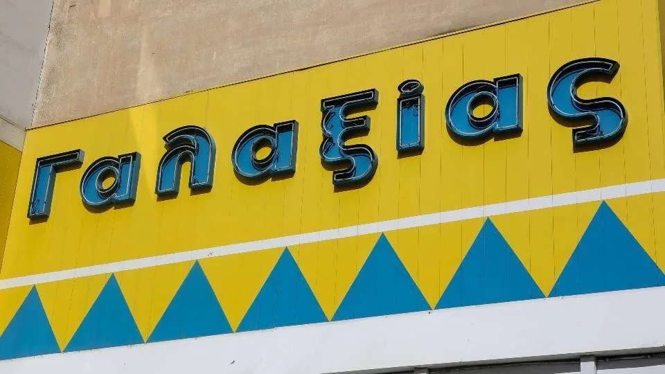 Η Πέντε Α.Ε. – Γαλαξίας εξαγοράζει την αλυσίδα «Βασ. Παπαγεωργίου Α.Ε. Super Market» στα Ιωάννινα