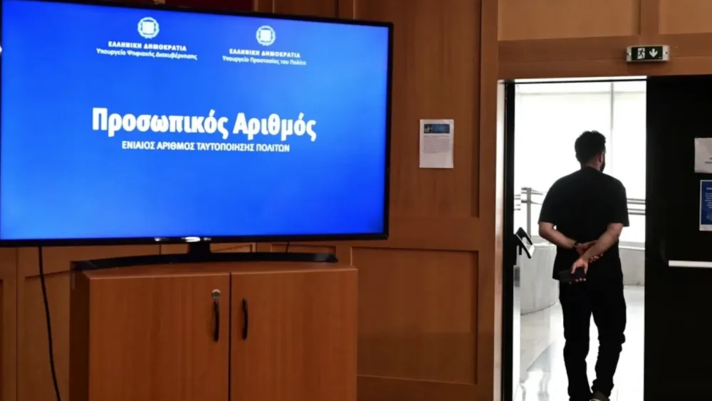 Λήγει σήμερα η προθεσμία για την έκδοση του Προσωπικού Αριθμού