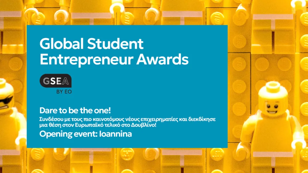Το event GSEA Greece 2025 για φοιτητές και επιχειρηματίες φθάνει και στα Ιωάννινα