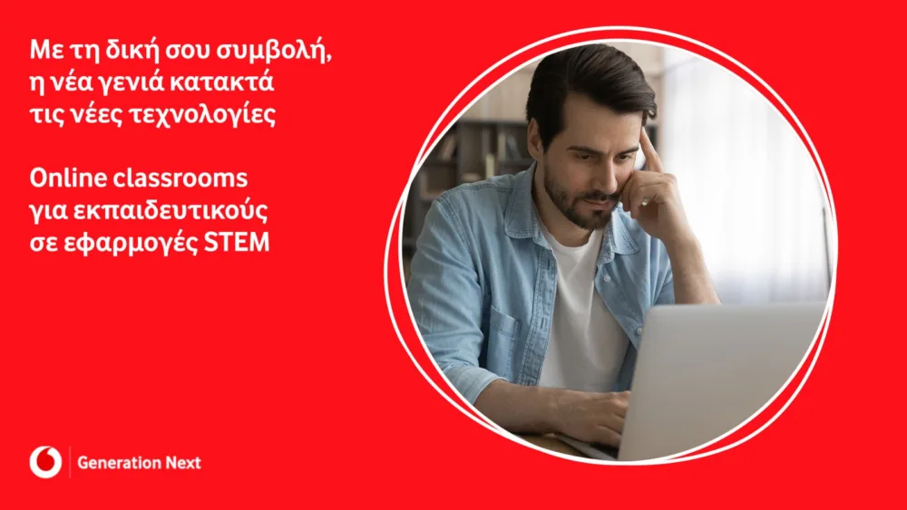 Δύο νέα δωρεάν online μαθήματα STEM για εκπαιδευτικούς προσφέρει το Ίδρυμα Vodafone για 5η συνεχή χρονιά