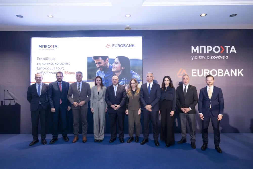 Eurobank & δημογραφικό: Μπαίνει μπροστά για την οικογένεια - ευκαιρίες & προκλήσεις στον Έβρο