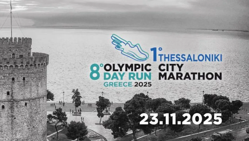 Με την υποστήριξη του ΕΟΤ πραγματοποιείται το 8ο Olympic Day Run Greece 2025 στη Θεσσαλονίκη