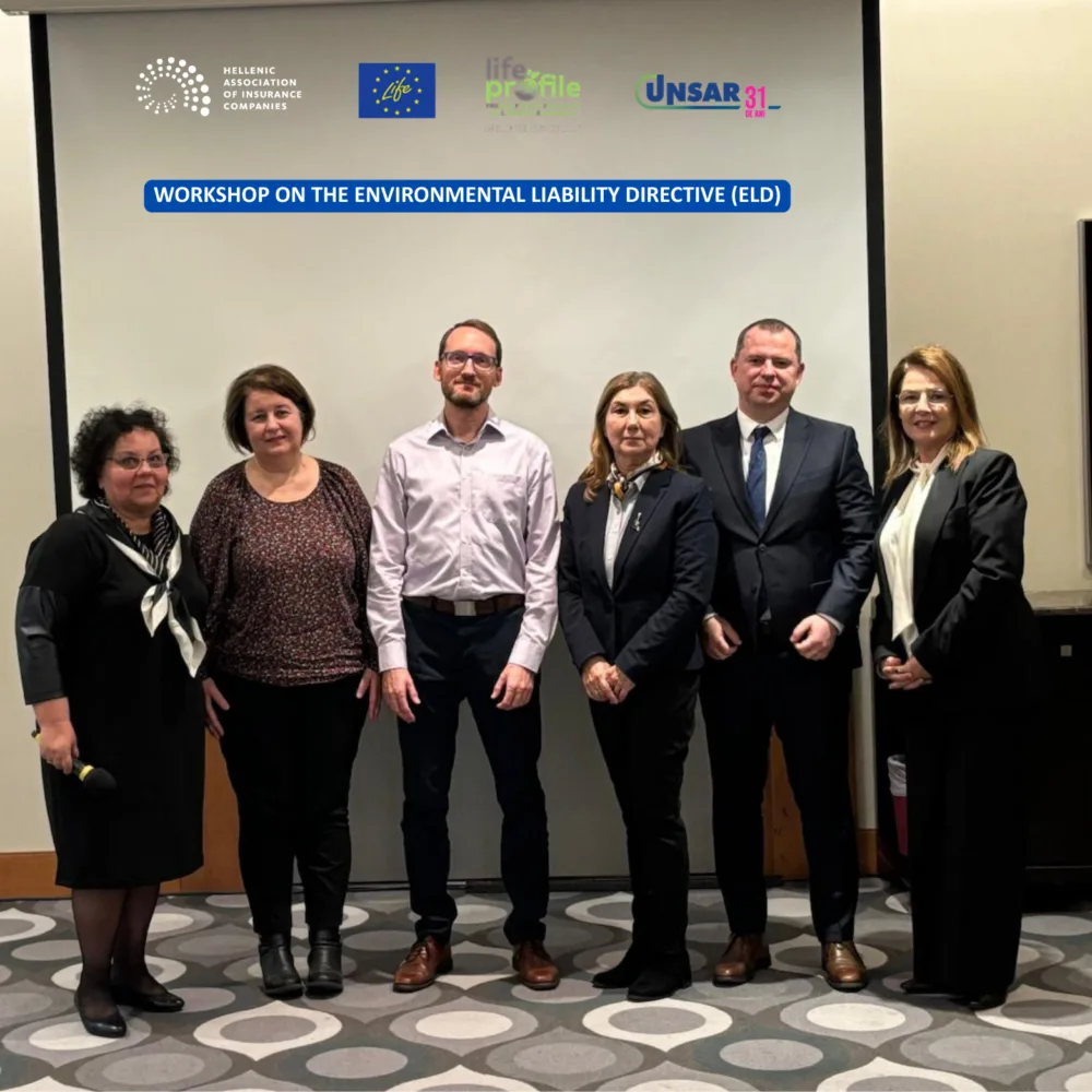 ΕΑΕΕ - UNSAR: Ημερίδα για την Περιβαλλοντική Ευθύνη στη Ρουμανία στο πλαίσιο του ευρωπαϊκού προγράμματος LIFE PROFILE