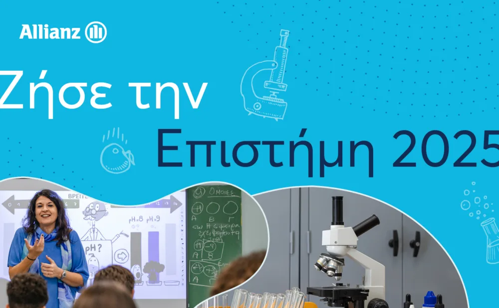 Allianz & Ίδρυμα Μποδοσάκη: Δίπλα στην εκπαίδευση και στους επιστήμονες του αύριο