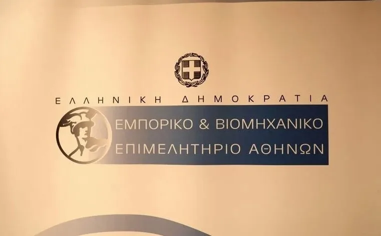 Εκδήλωση ΕΒΕΑ: «Από τη θεωρία στην πράξη: Εφαρμογή Lean εργαλείων για την ενίσχυση της παραγωγικότητας στις μικρομεσαίες επιχειρήσεις»