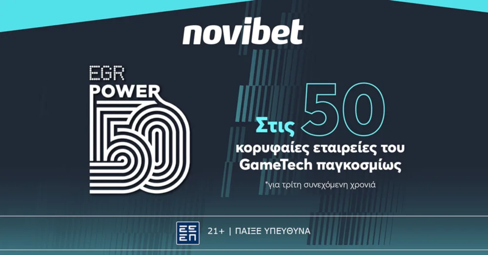 Η Novibet για τρίτη συνεχή χρονιά στις 50 κορυφαίες εταιρείες του online gaming σε παγκόσμιο επίπεδο