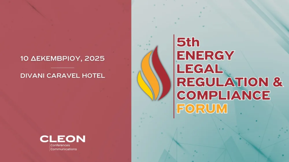 Η CLEON Conferences & Communications διοργανώνει το 5th ENERGY LEGAL, REGULATION & COMPLIANCE FORUM στις 10 Δεκεμβρίου