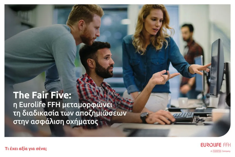 The Fair Five: Το εξελιγμένο σύστημα της Eurolife FFH για τις αποζημιώσεις στην ασφάλιση οχήματος