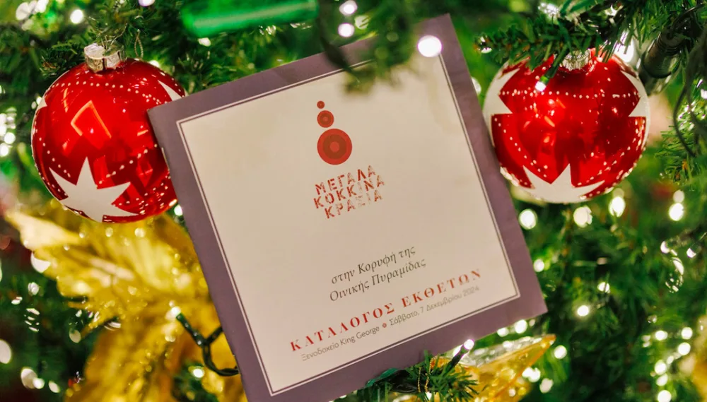 Τα Μεγάλα Κόκκινα Κρασιά στο ξενοδοχείο King George