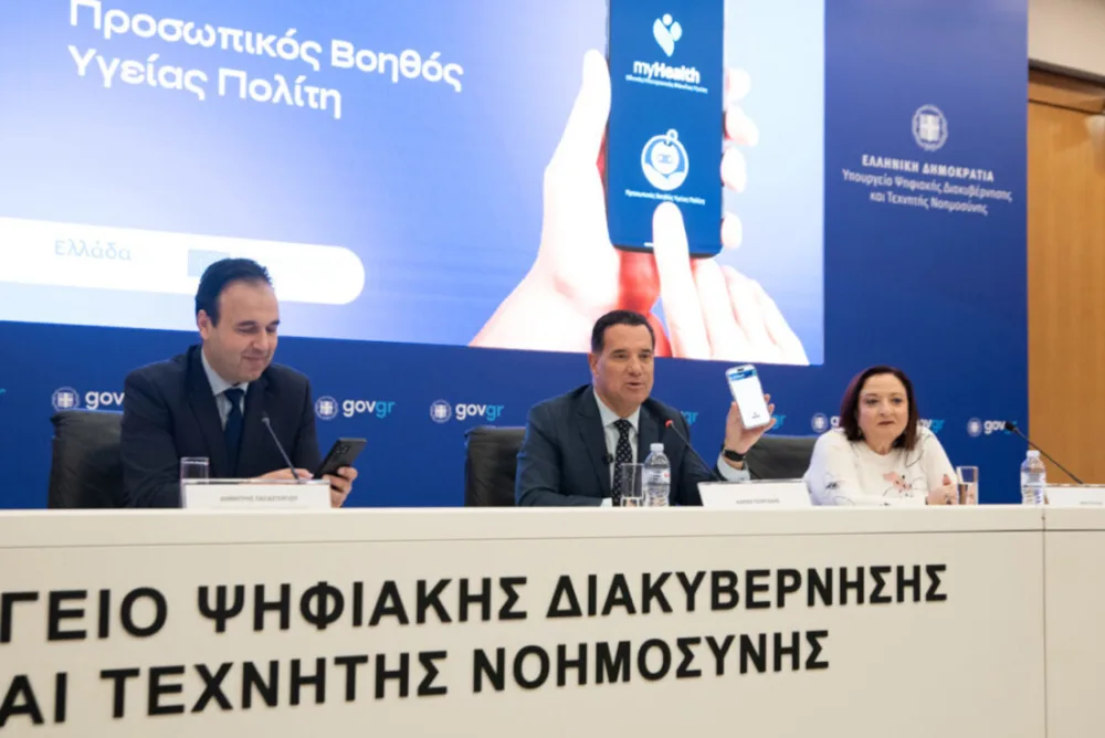 Ο «Προσωπικός Βοηθός Υγείας Πολίτη – MyHealth Agent» από σήμερα στη διάθεση των πολιτών μέσω του myHealth App