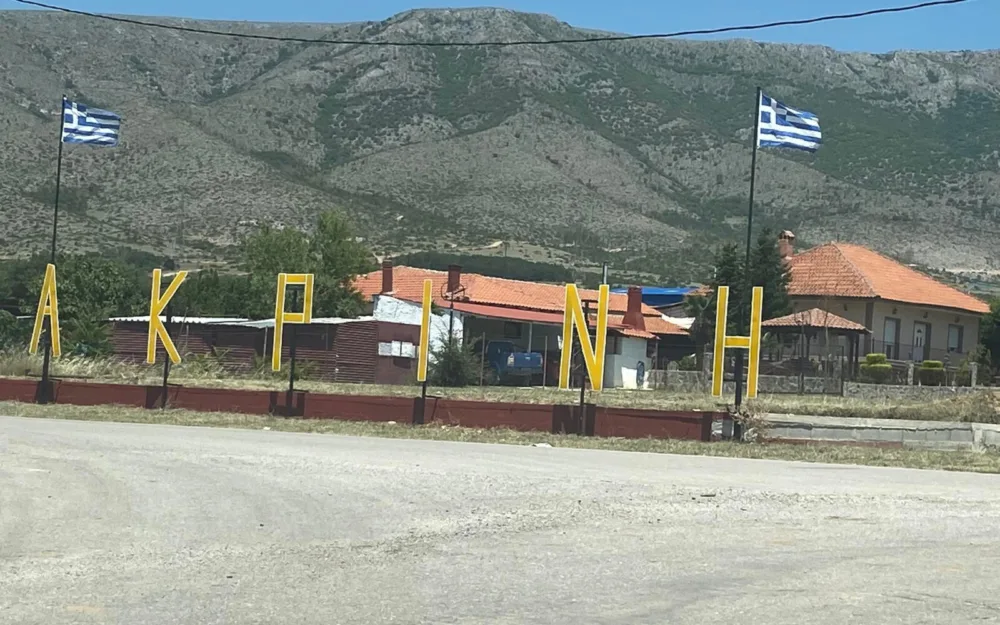 Παπαθανάσης: 17,4 εκατ. ευρώ για αναβάθμιση του οικισμού Ακρινής Κοζάνης