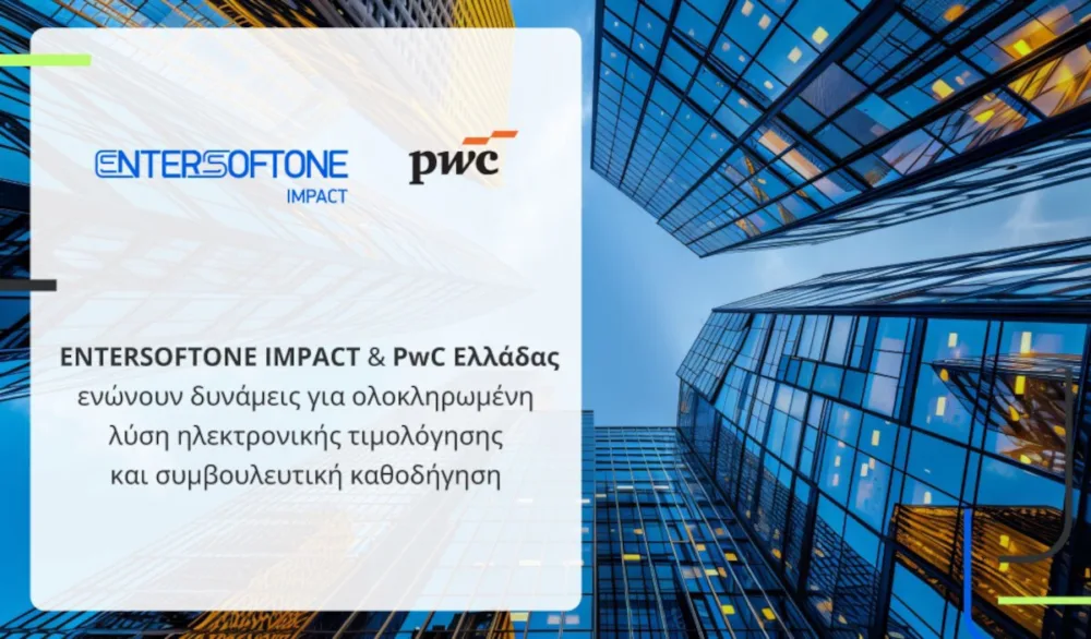 ENTERSOFTONE IMPACT & PwC Ελλάδας συνεργάζονται για ολοκληρωμένη λύση ηλεκτρονικής τιμολόγησης και συμβουλευτική καθοδήγηση