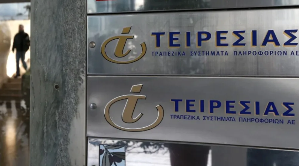 Στρατηγική εμπορική συμφωνία συνάπτουν η Τειρεσίας με την Equifax για την ανάπτυξη καινοτόμων υπηρεσιών Γραφείου Πίστης στην Ελλάδα