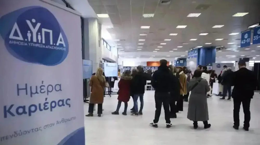 Μεγάλη συμμετοχή στην “Ημέρα Καριέρας” της ΔΥΠΑ στη Λάρισα - 498 υποψήφιοι επιλέχθηκαν για να συνεχίσουν στο επόμενο στάδιο