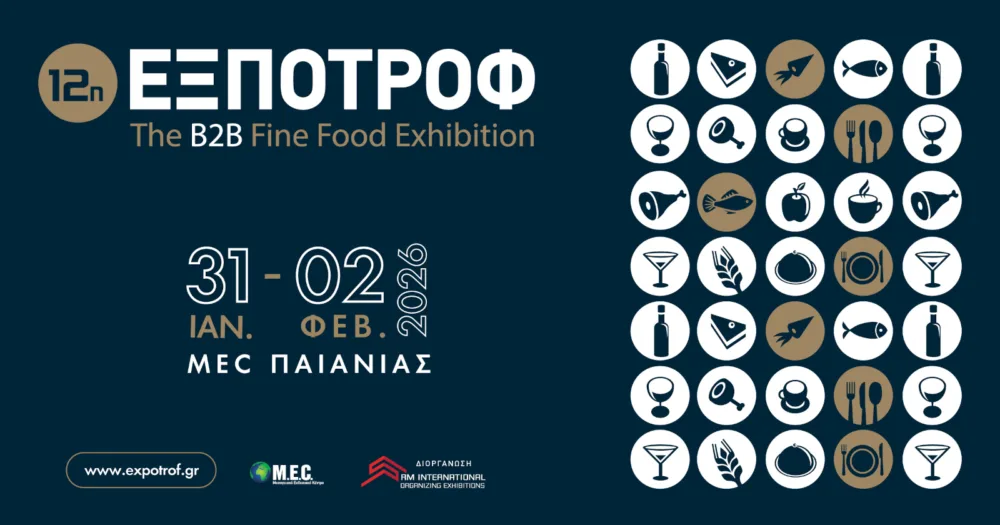 Η ΕΞΠΟΤΡΟΦ - The B2B Fine Food Exhibition υποδέχεται για 12η χρονιά επισκέπτες στο εκθεσιακό κέντρο MEC Παιανίας