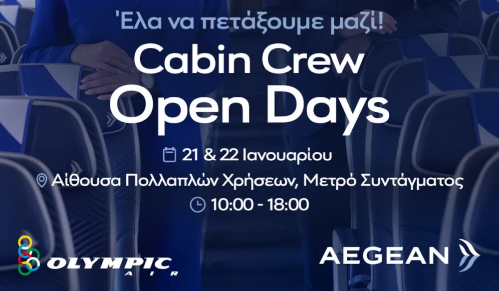 Η AEGEAN προσκαλεί όσους ενδιαφέρονται για τη στελέχωση του πληρώματος καμπίνας της στις Open Days της Αθήνας, στις 21 και 22 Ιανουαρίου