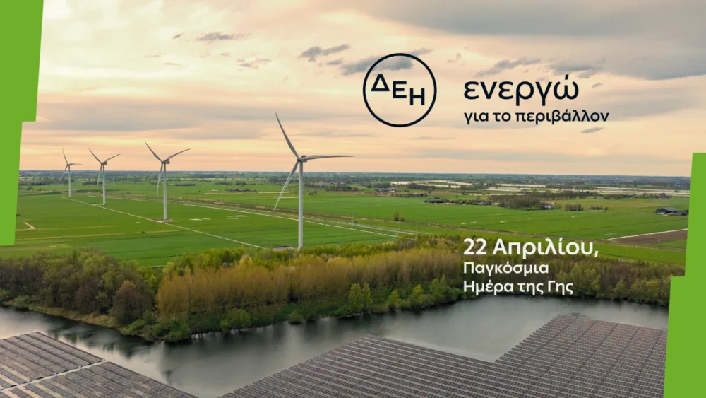 Ημέρα της Γης - Η ΔΕΗ επιταχύνει την ενεργειακή μετάβαση τοποθετώντας στο επίκεντρο την καθαρή ενέργεια