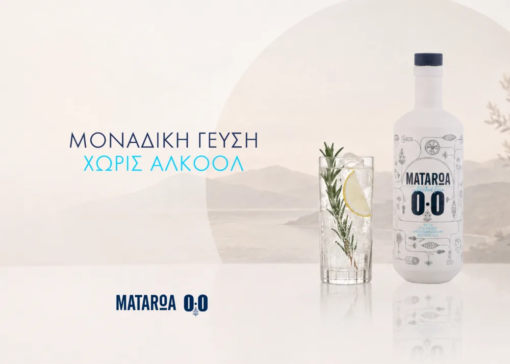 Το Mataroa Zero είναι το νέο ποτό χωρίς αλκοόλ της Ποτοποιίας Μελισσανίδη