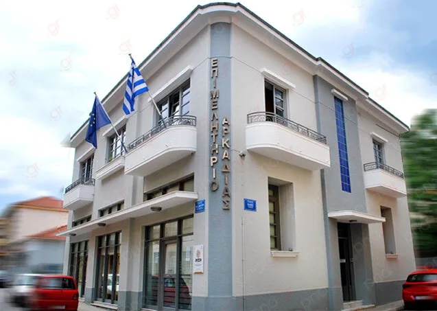 Επιμελητήριο Αρκαδίας: Σεμινάριο για επαγγελματική ταυτότητα και εξωστρέφεια