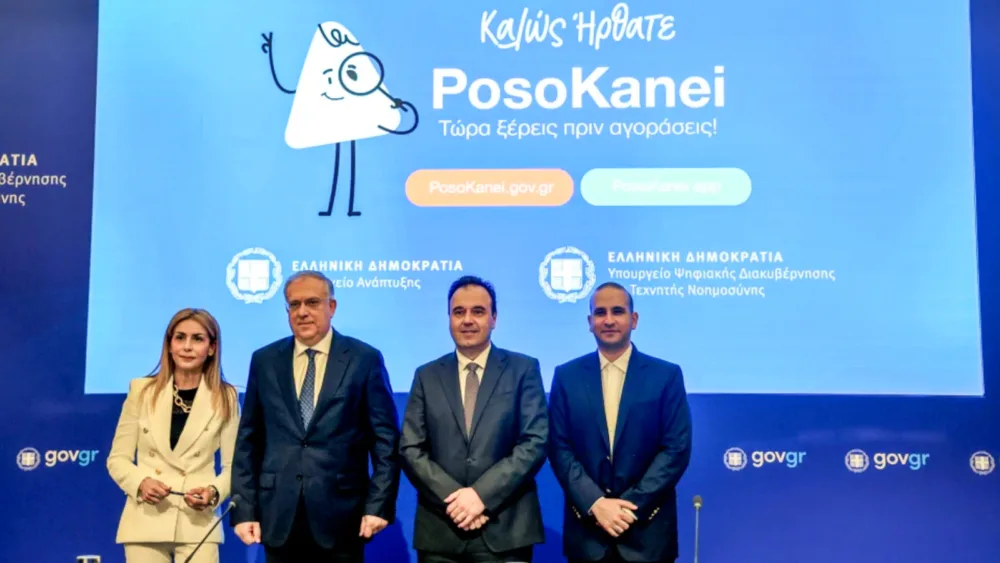 Με ποιον τρόπο οι καταναλωτές μπορούν να χρησιμοποιήσουν την ψηφιακή πλατφόρμα posokanei.gov.gr - 22 ερωτήσεις και απαντήσεις
