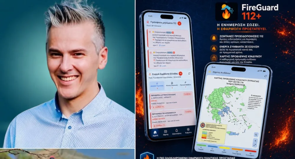 FireGuard 112+: Μια καινοτόμος εφαρμογή πολιτικής προστασίας για την ενίσχυση της ασφάλειας των πολιτών